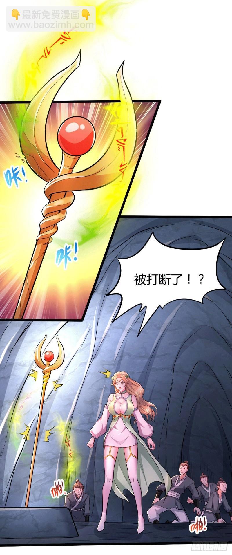 《万古龙神》第142话 玉玺被夺 第8页