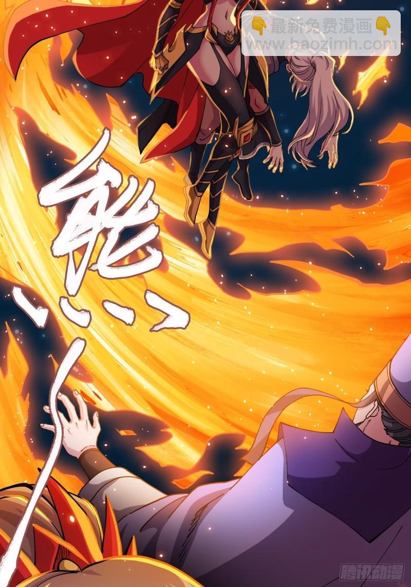 《万古龙神》第143话 女帝苏醒 第10页