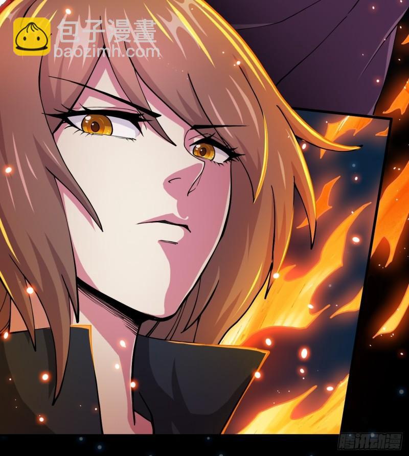 《万古龙神》第143话 女帝苏醒 第11页