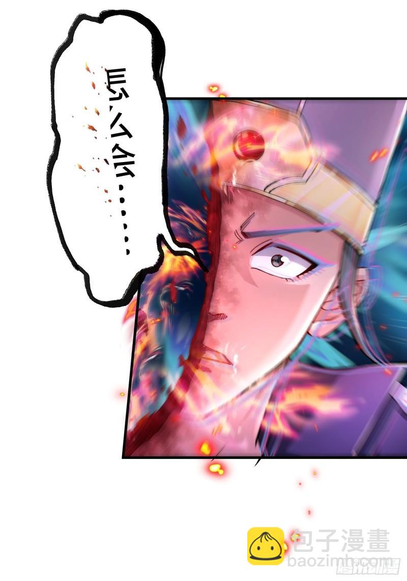 《万古龙神》第143话 女帝苏醒 第12页