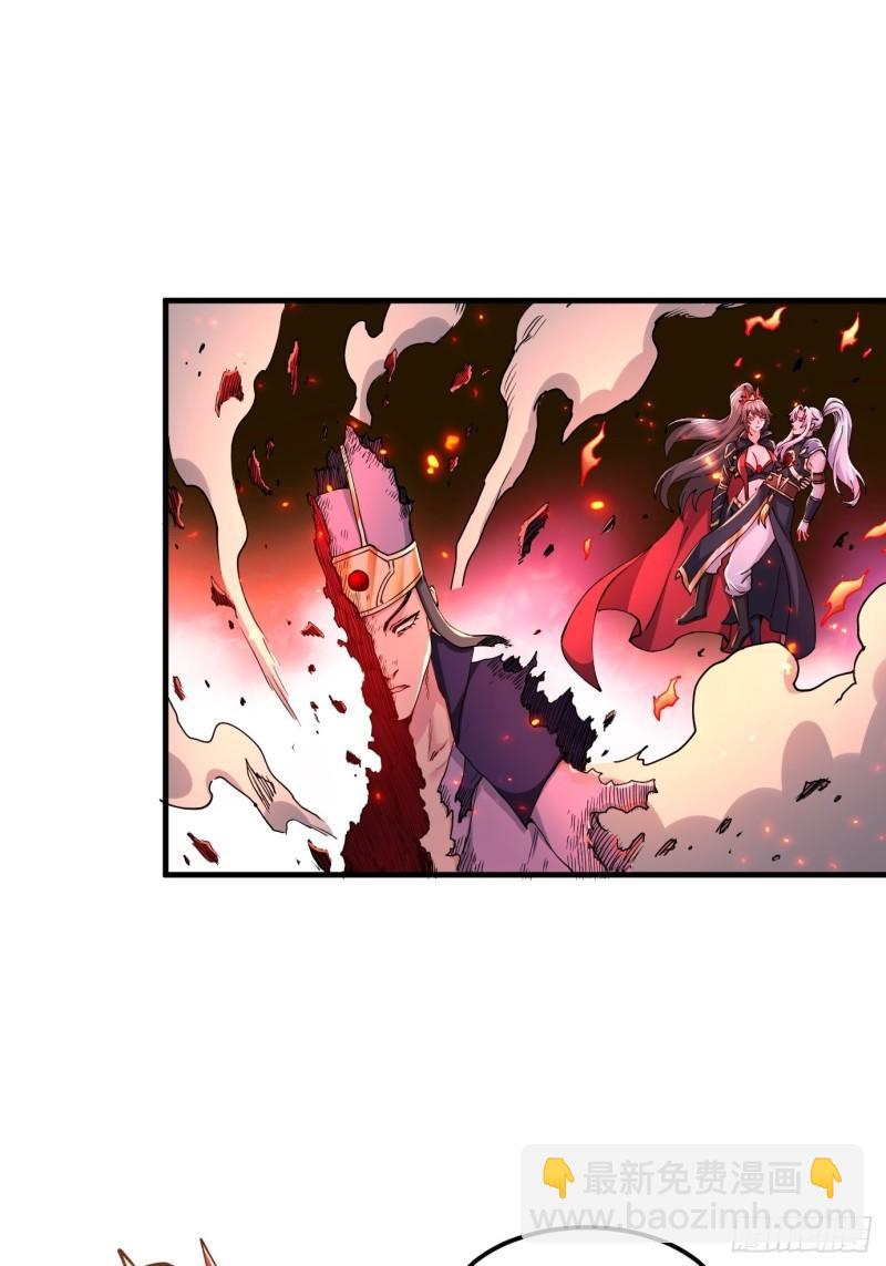 《万古龙神》第143话 女帝苏醒 第15页