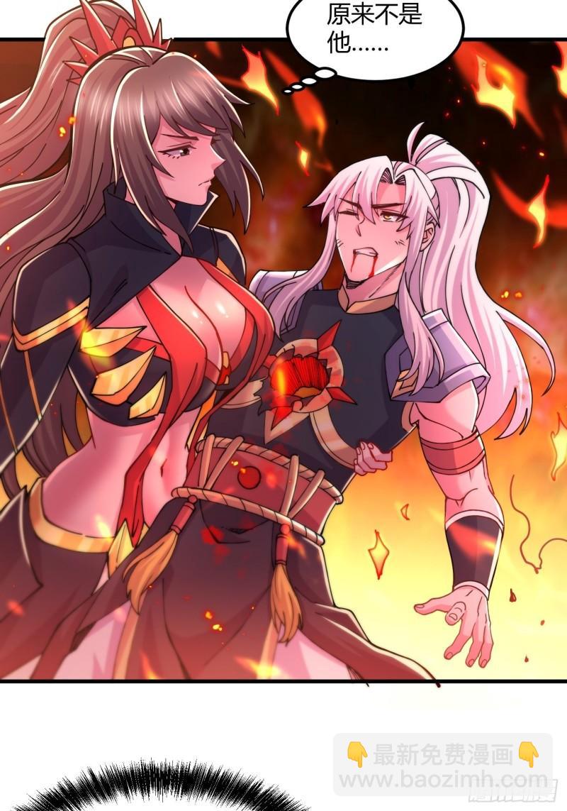 《万古龙神》第143话 女帝苏醒 第16页