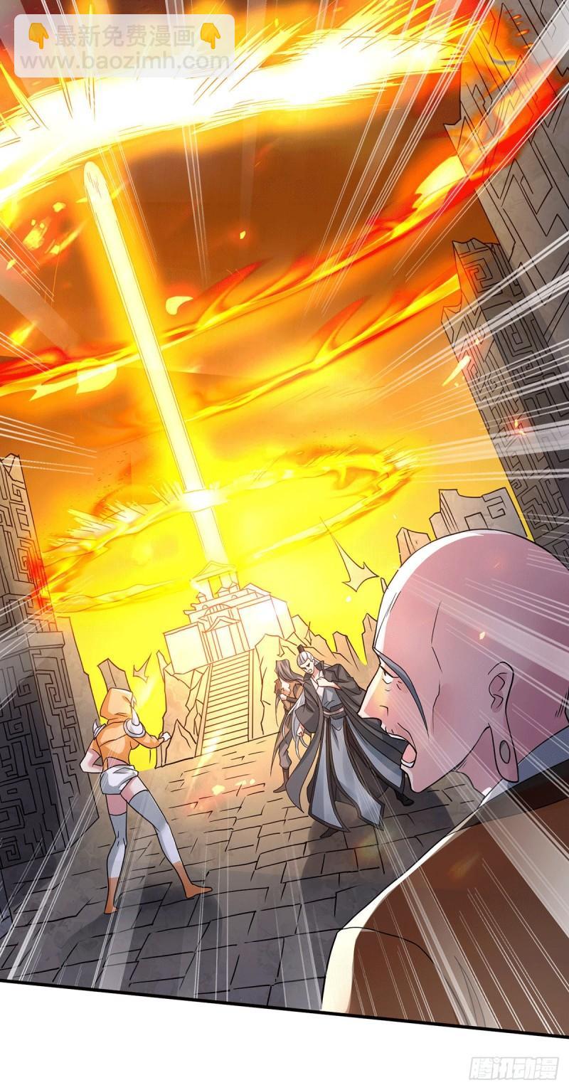 《万古龙神》第143话 女帝苏醒 第19页
