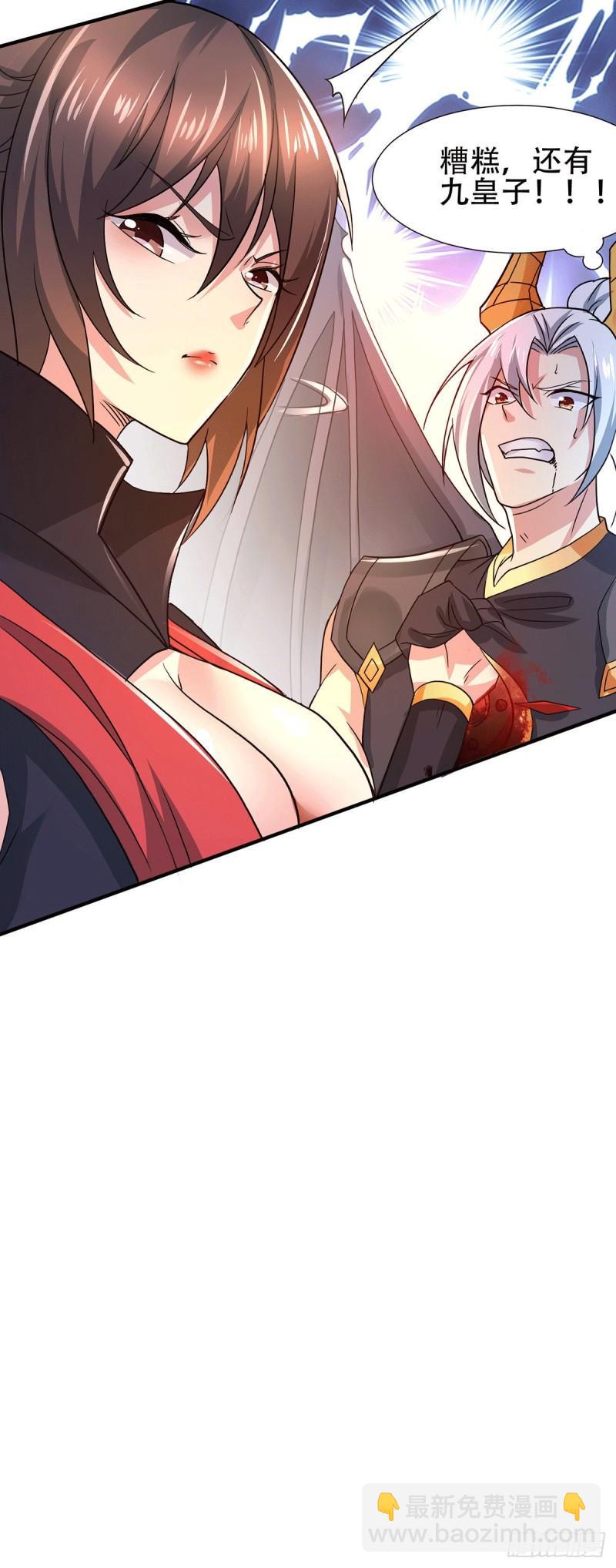 《万古龙神》第143话 女帝苏醒 第26页