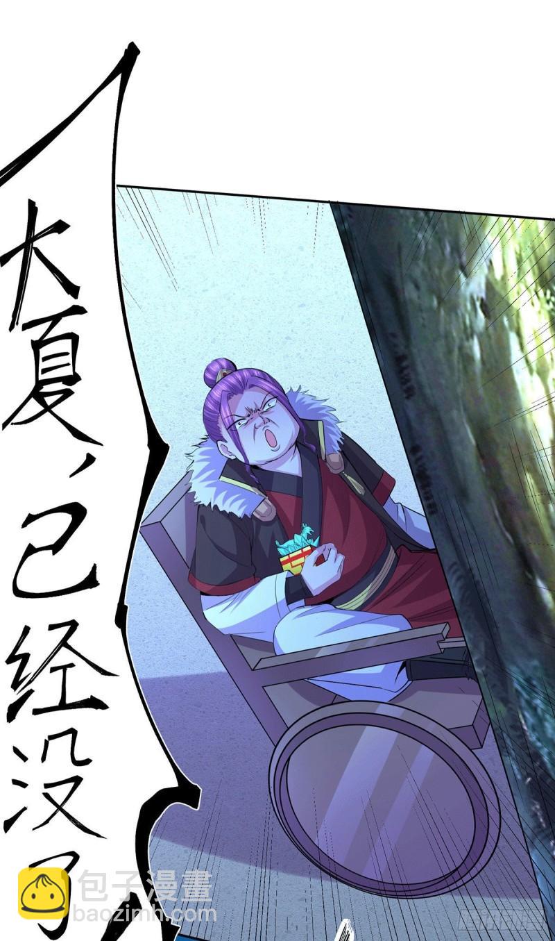 《万古龙神》第143话 女帝苏醒 第27页