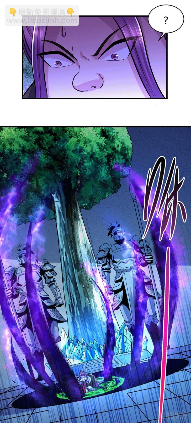 《万古龙神》第143话 女帝苏醒 第34页