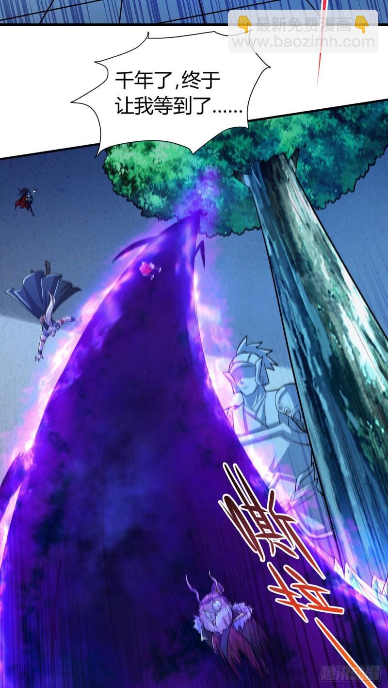 《万古龙神》第143话 女帝苏醒 第35页