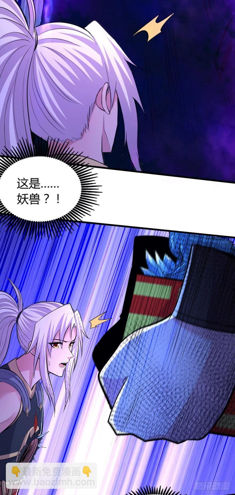 《万古龙神》第143话 女帝苏醒 第38页