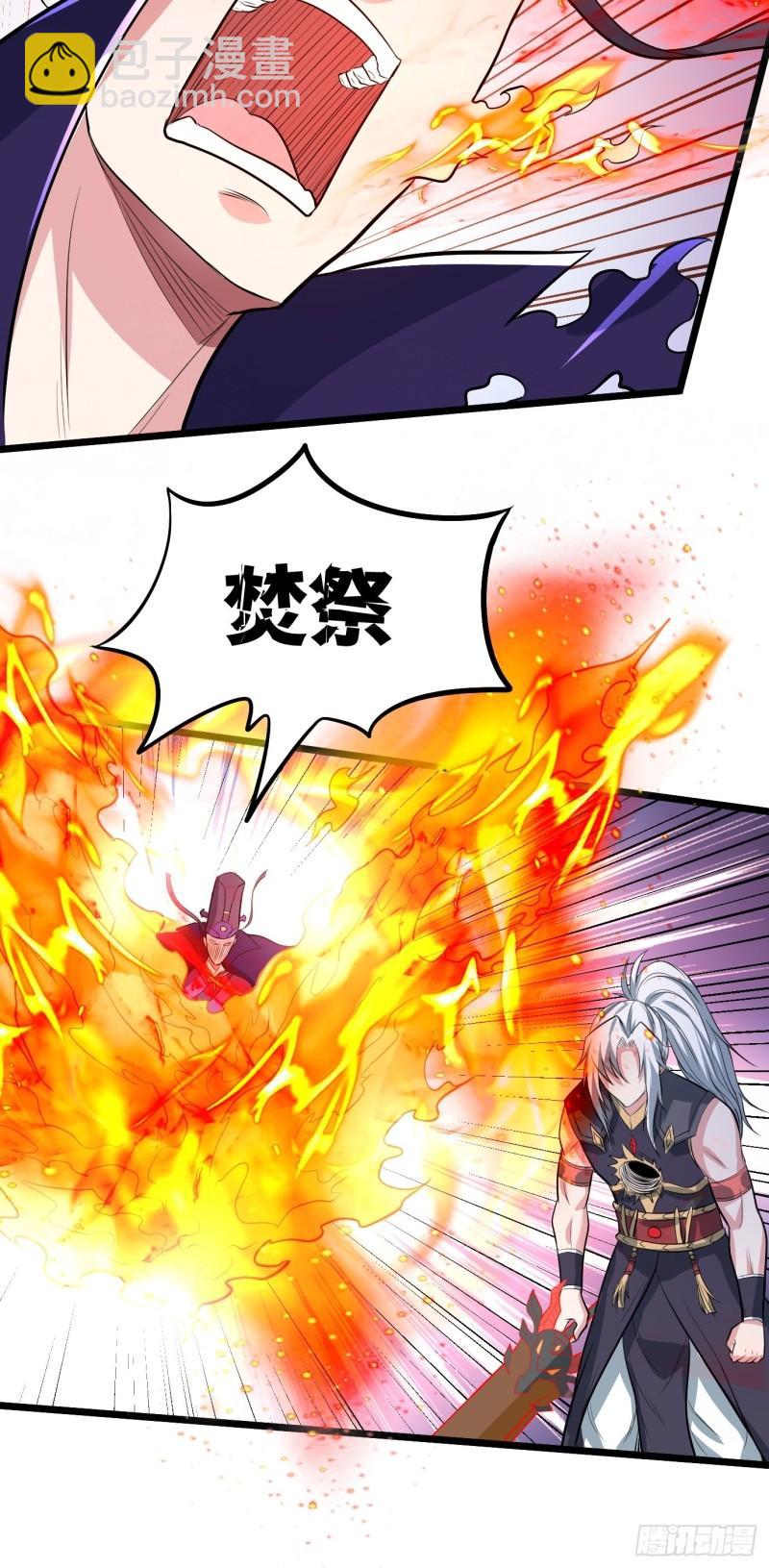 《万古龙神》第143话 女帝苏醒 第4页