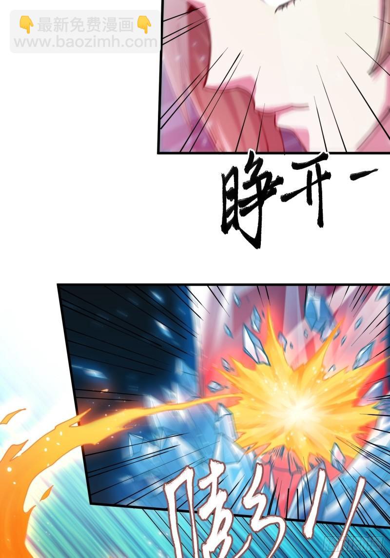 《万古龙神》第143话 女帝苏醒 第6页