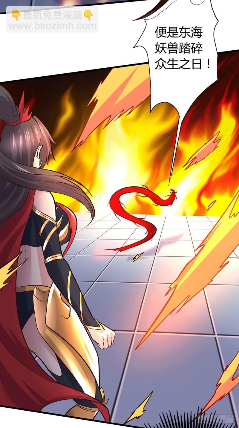 《万古龙神》第144话 强者苏醒，乱世将至 第14页