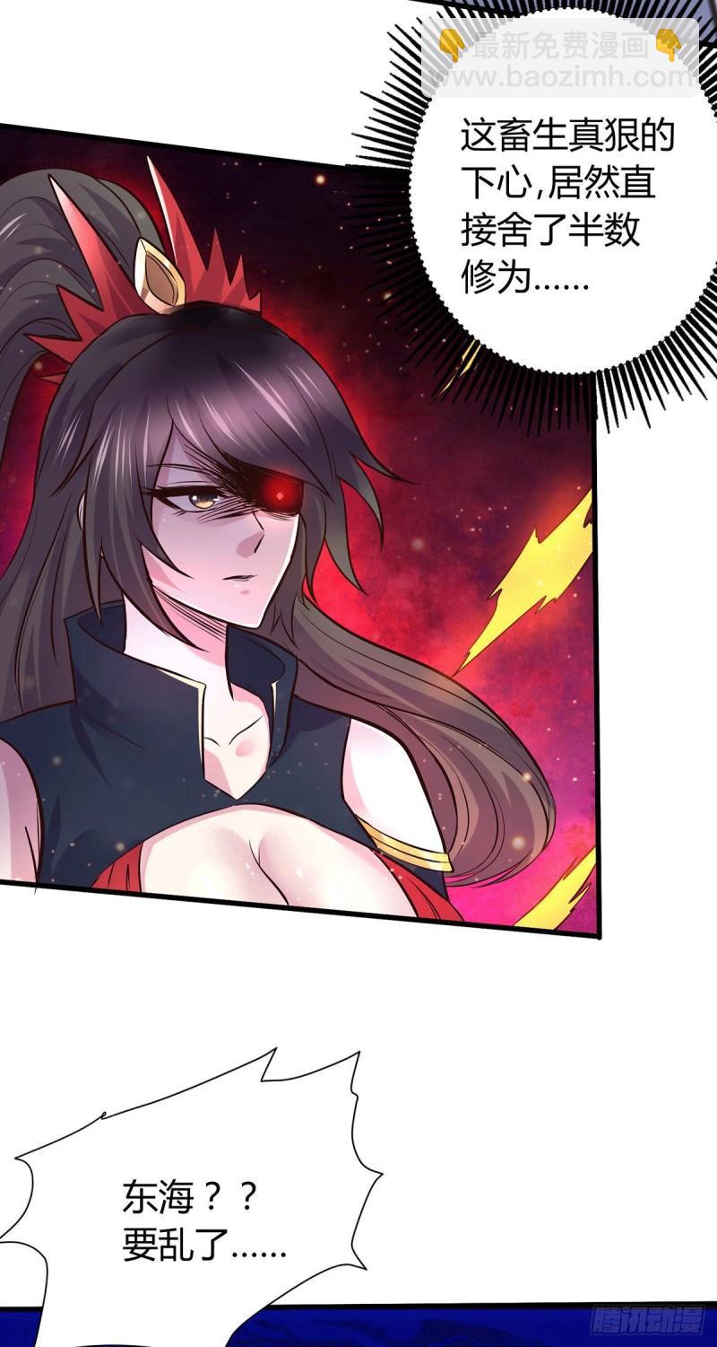 《万古龙神》第144话 强者苏醒，乱世将至 第15页
