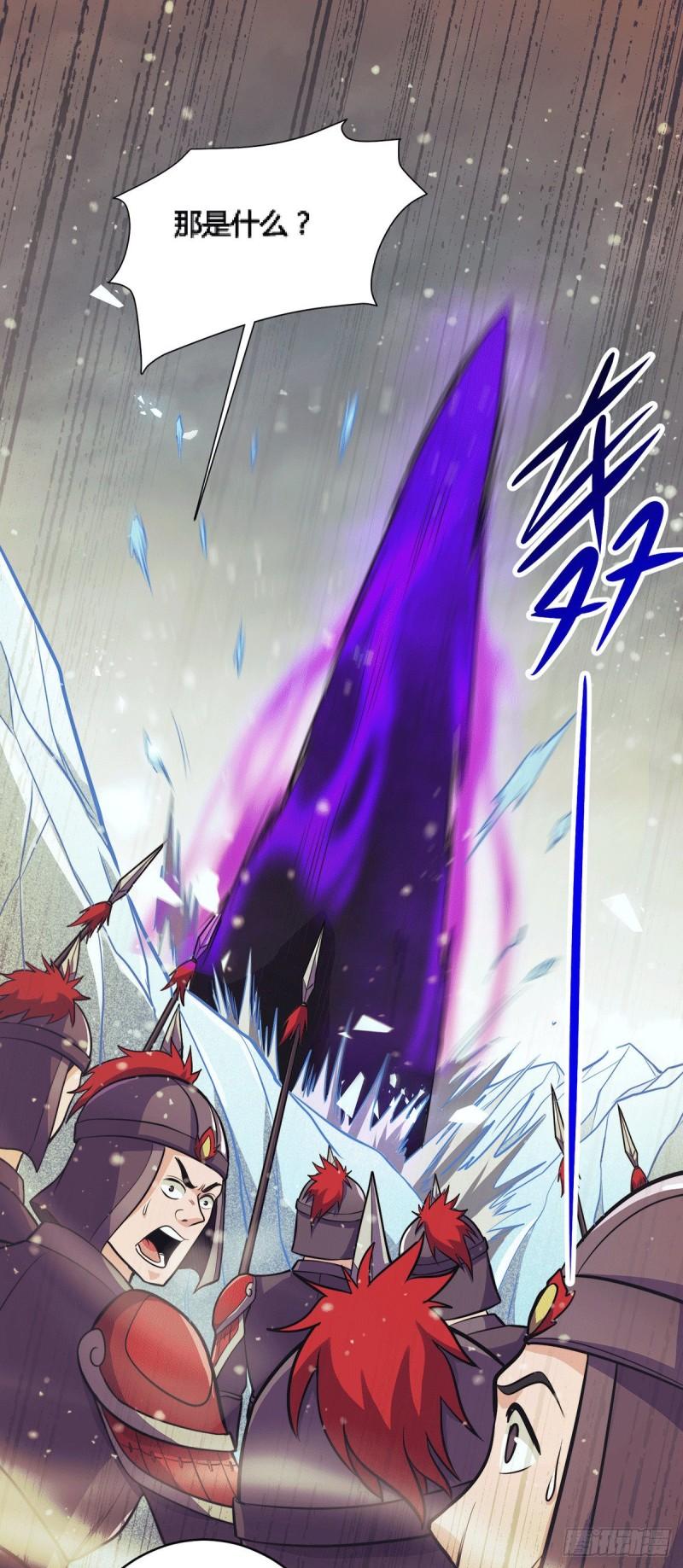 《万古龙神》第144话 强者苏醒，乱世将至 第17页