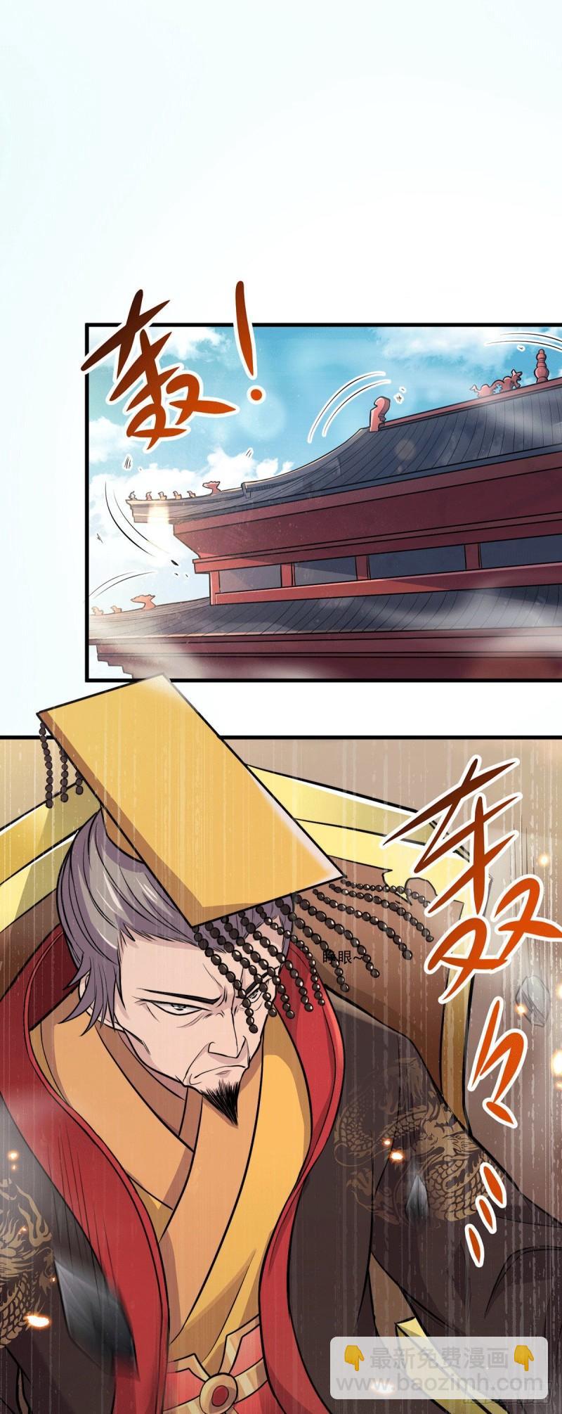 《万古龙神》第144话 强者苏醒，乱世将至 第19页
