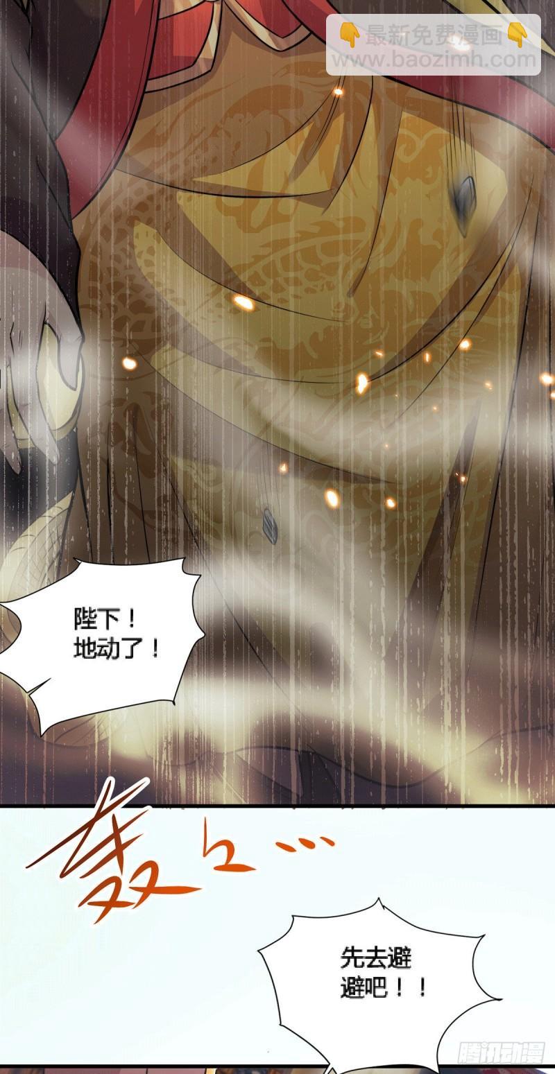 《万古龙神》第144话 强者苏醒，乱世将至 第20页