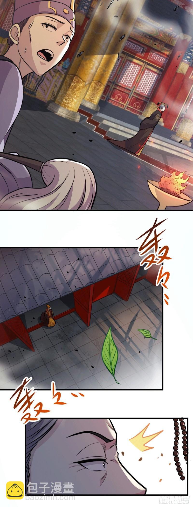 《万古龙神》第144话 强者苏醒，乱世将至 第21页