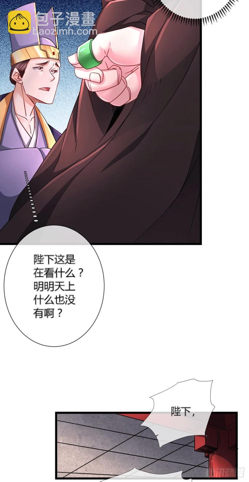 《万古龙神》第144话 强者苏醒，乱世将至 第24页