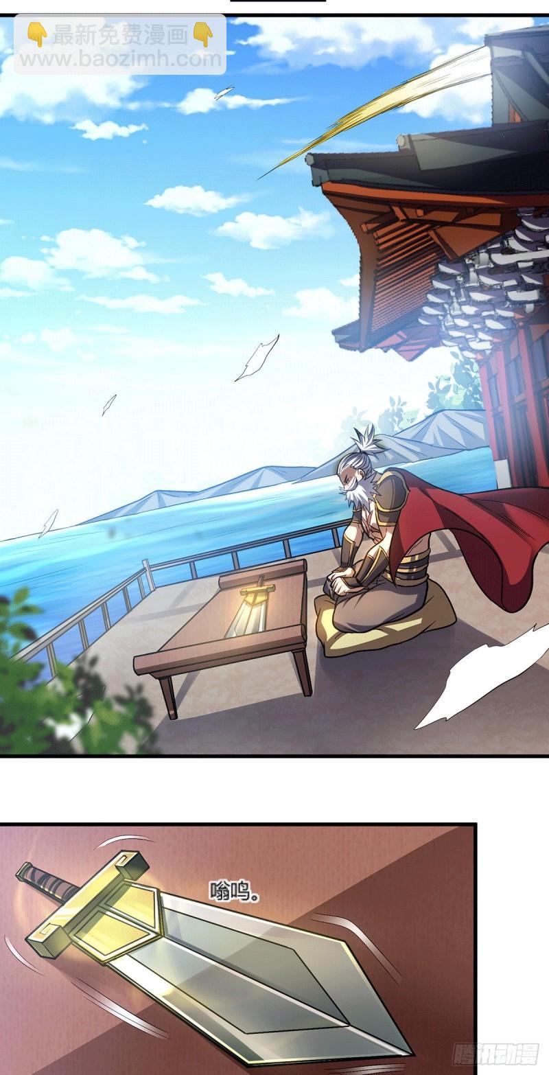 《万古龙神》第144话 强者苏醒，乱世将至 第28页
