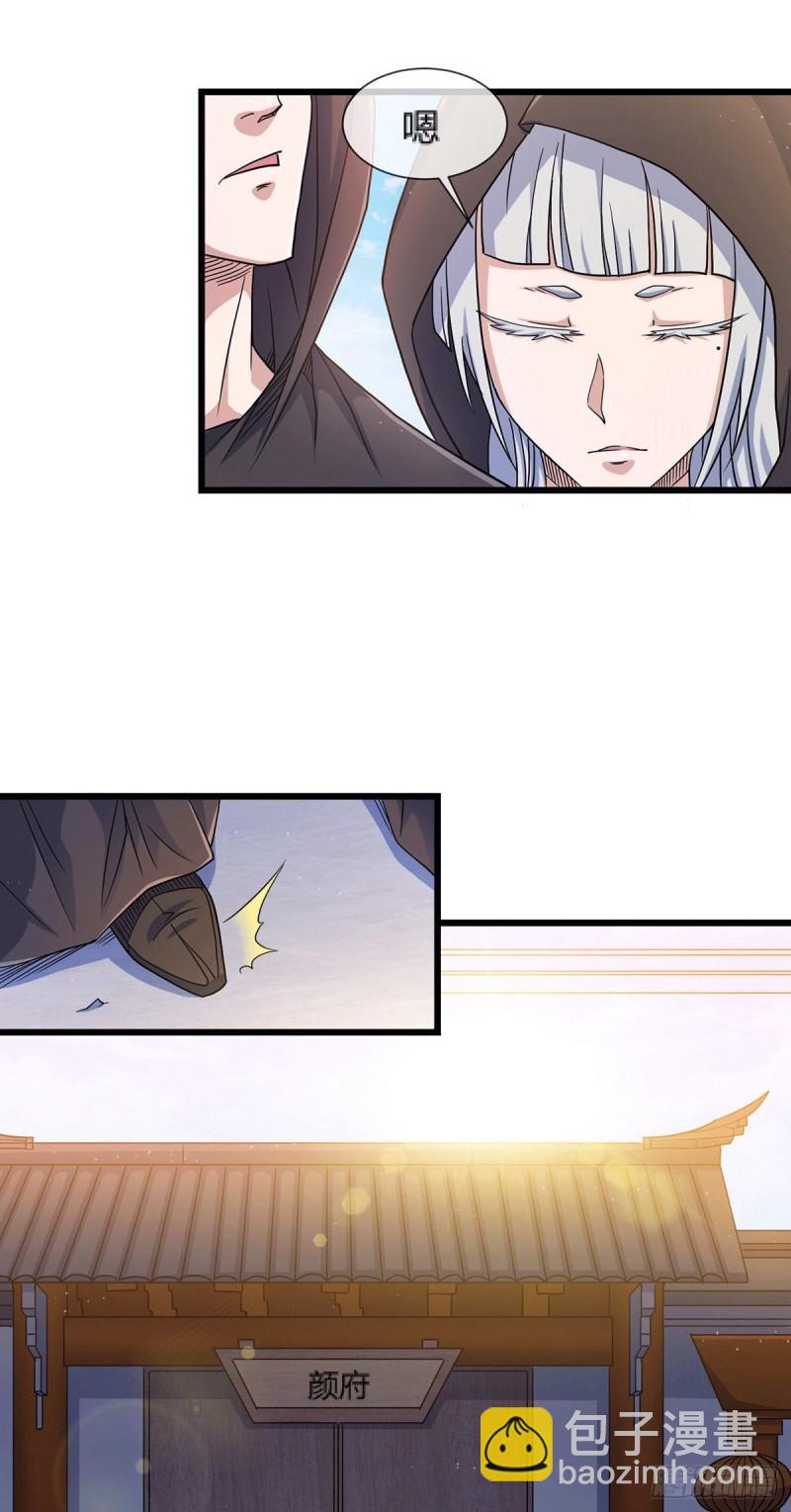 《万古龙神》第144话 强者苏醒，乱世将至 第32页