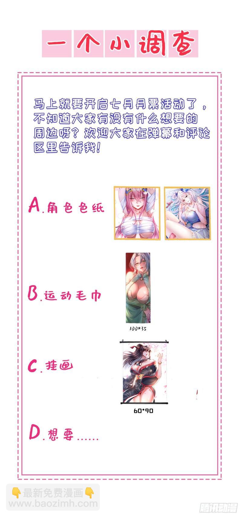 《万古龙神》第144话 强者苏醒，乱世将至 第34页