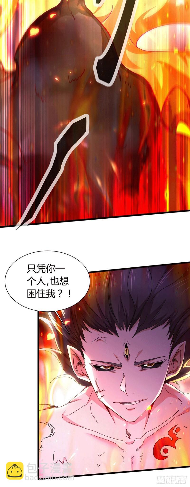 《万古龙神》第144话 强者苏醒，乱世将至 第4页