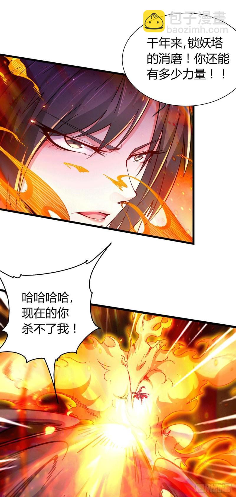 《万古龙神》第144话 强者苏醒，乱世将至 第5页