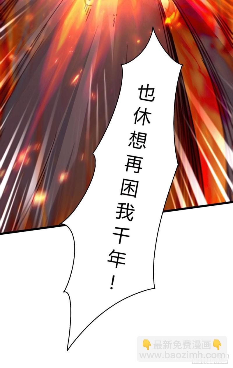 《万古龙神》第144话 强者苏醒，乱世将至 第6页
