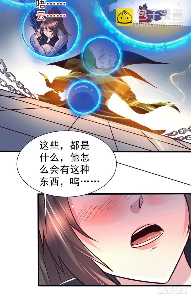 《万古龙神》第146话 和我做个交易，姜寒 第10页