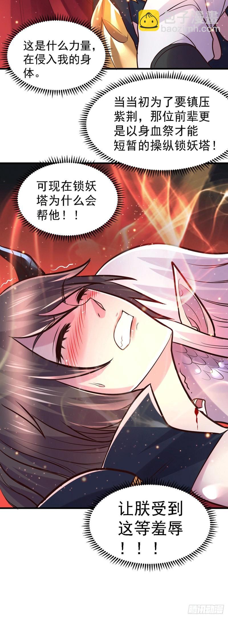 《万古龙神》第146话 和我做个交易，姜寒 第12页