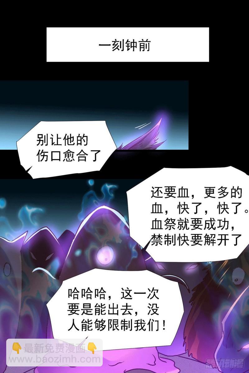 《万古龙神》第146话 和我做个交易，姜寒 第13页
