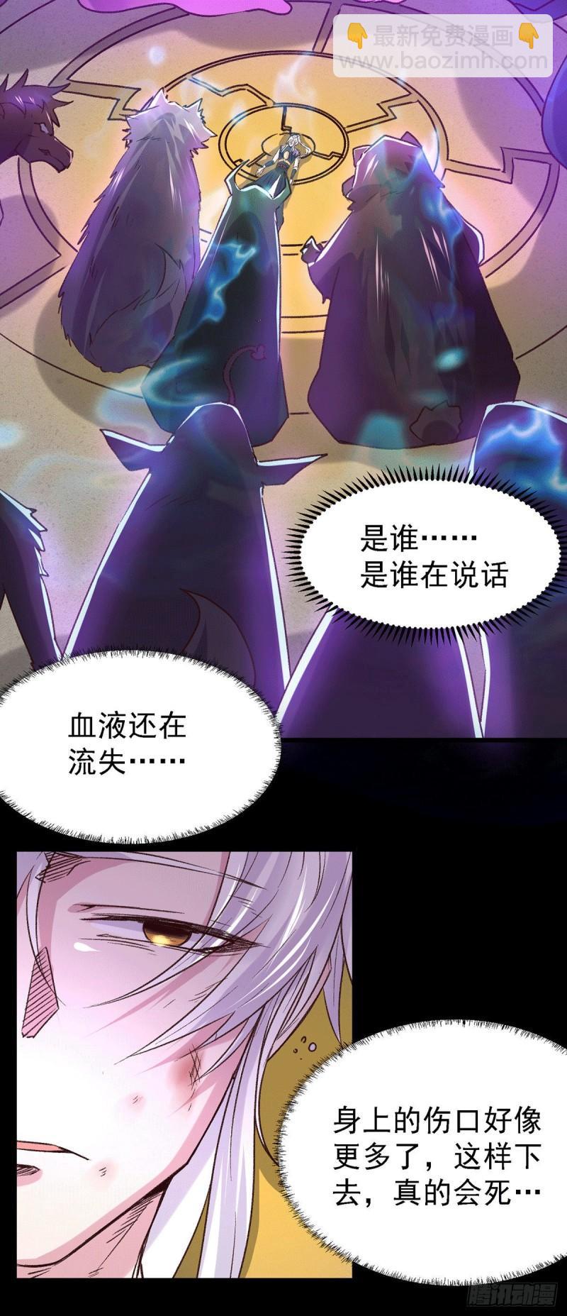 《万古龙神》第146话 和我做个交易，姜寒 第14页