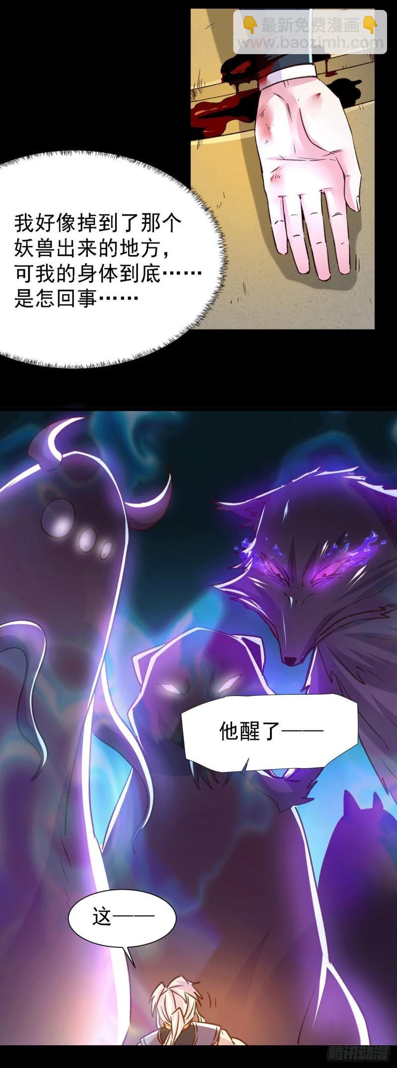 《万古龙神》第146话 和我做个交易，姜寒 第15页
