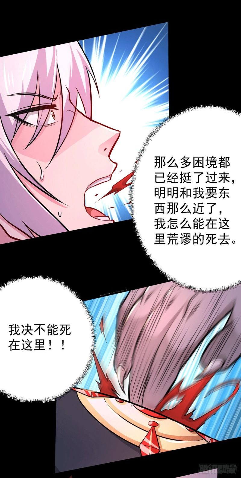 《万古龙神》第146话 和我做个交易，姜寒 第19页