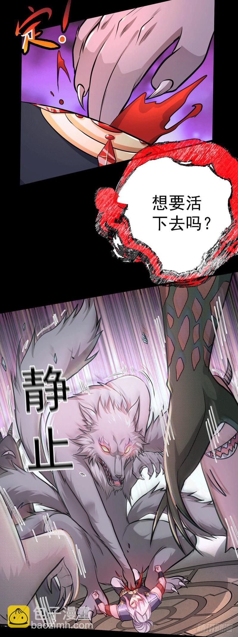 《万古龙神》第146话 和我做个交易，姜寒 第20页