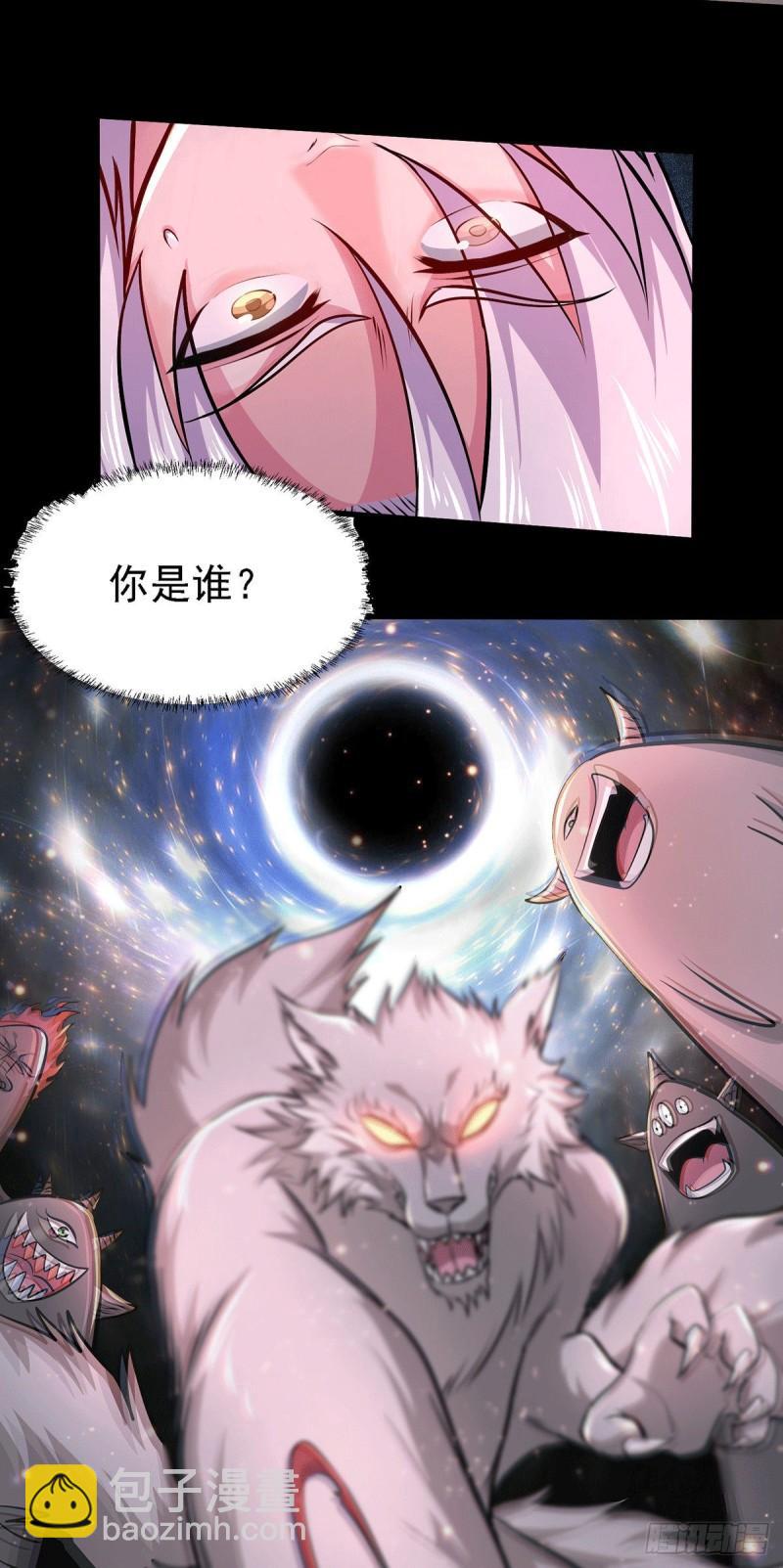 《万古龙神》第146话 和我做个交易，姜寒 第21页