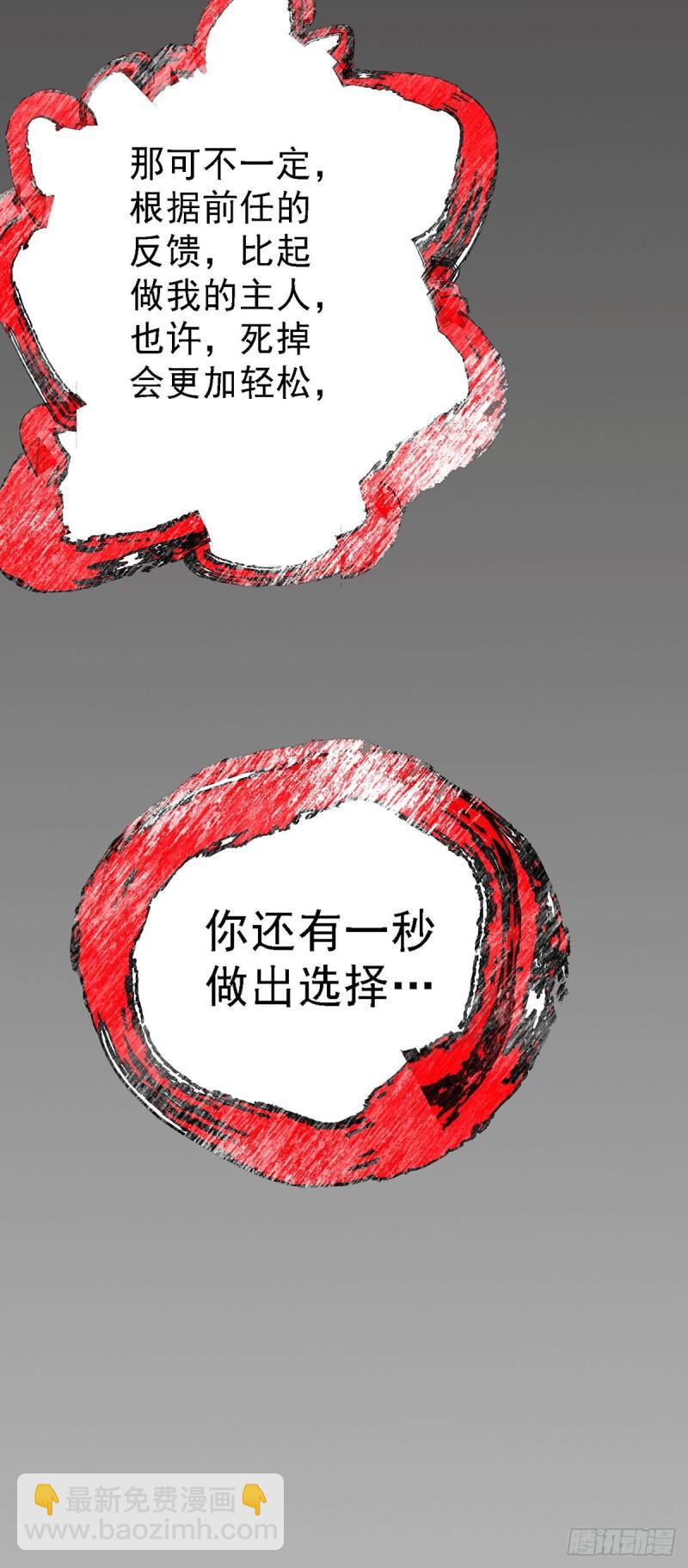 《万古龙神》第146话 和我做个交易，姜寒 第24页