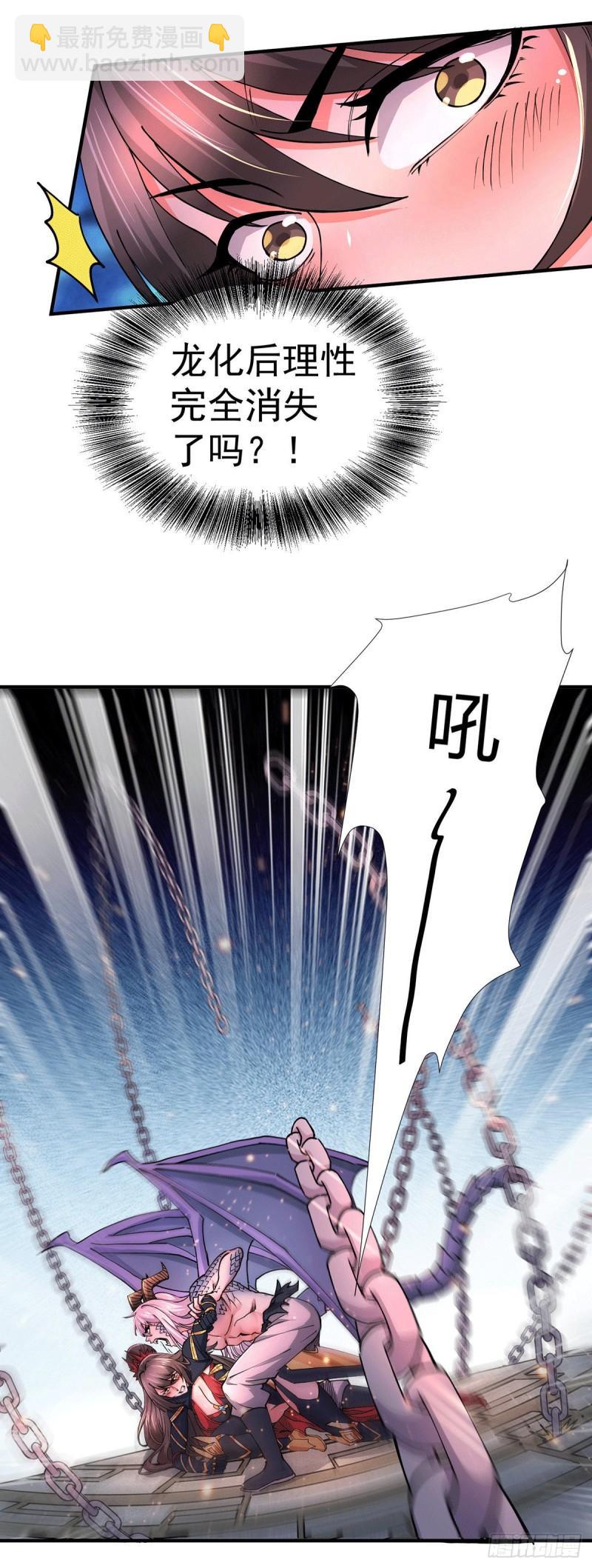 《万古龙神》第146话 和我做个交易，姜寒 第3页