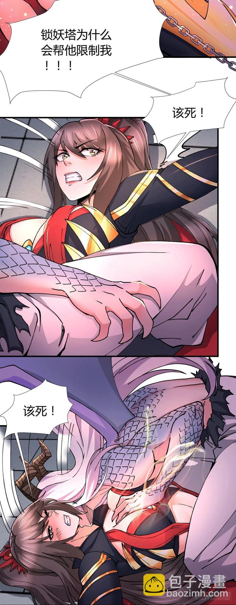 《万古龙神》第146话 和我做个交易，姜寒 第5页