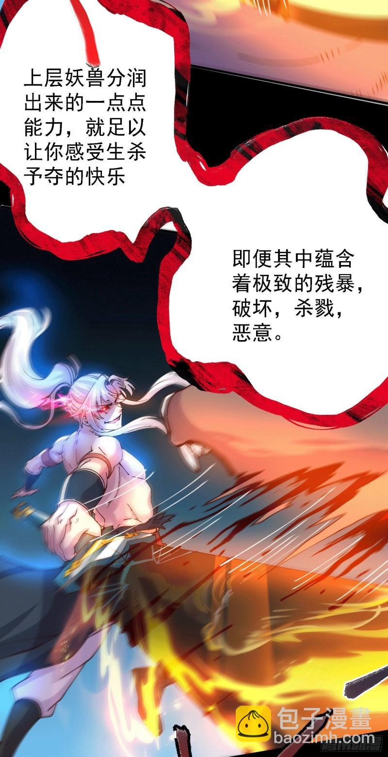 《万古龙神》第147话 锁妖塔认主姜寒 第16页