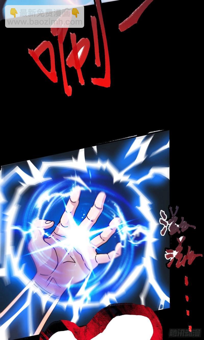 《万古龙神》第147话 锁妖塔认主姜寒 第17页