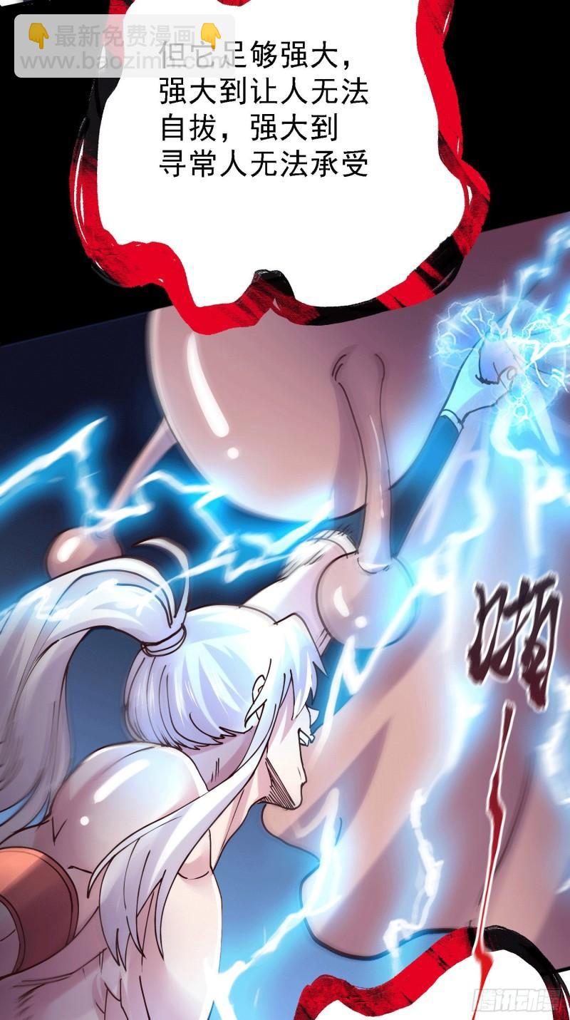 《万古龙神》第147话 锁妖塔认主姜寒 第18页