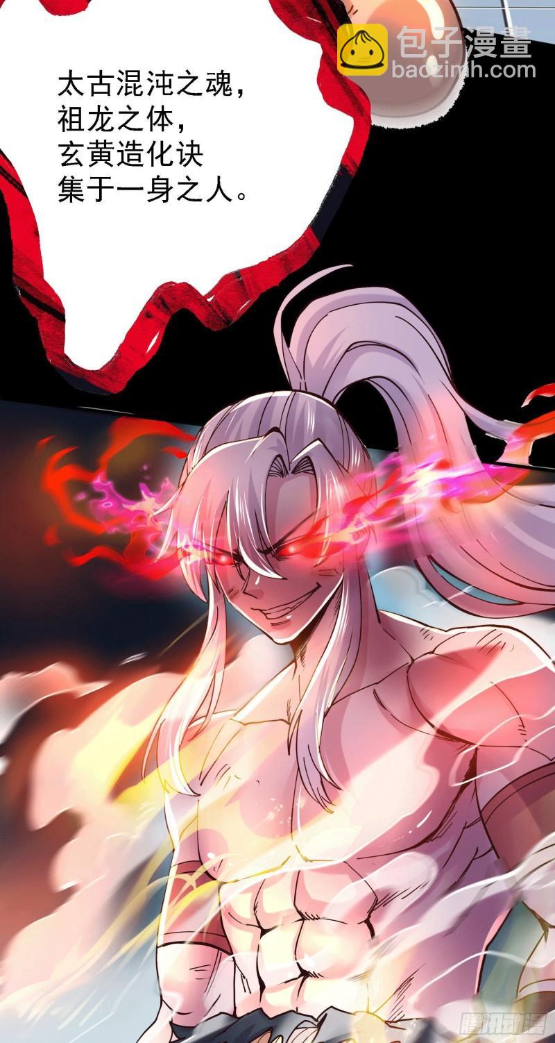 《万古龙神》第147话 锁妖塔认主姜寒 第20页