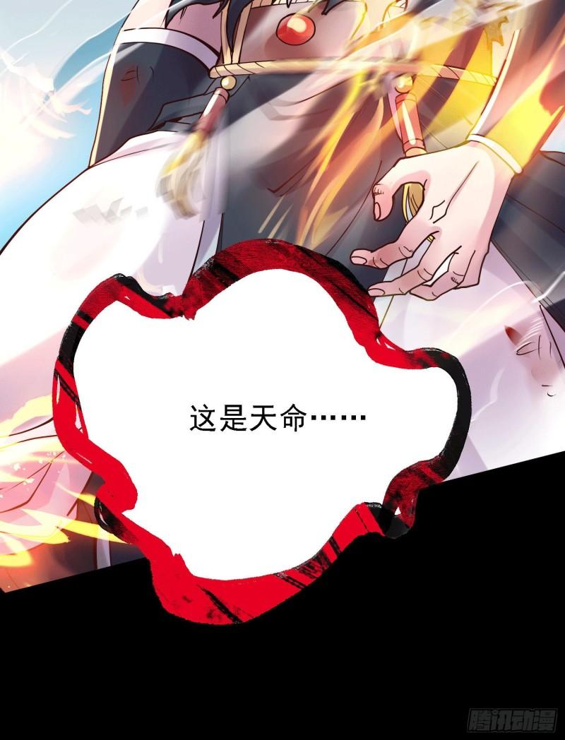 《万古龙神》第147话 锁妖塔认主姜寒 第21页