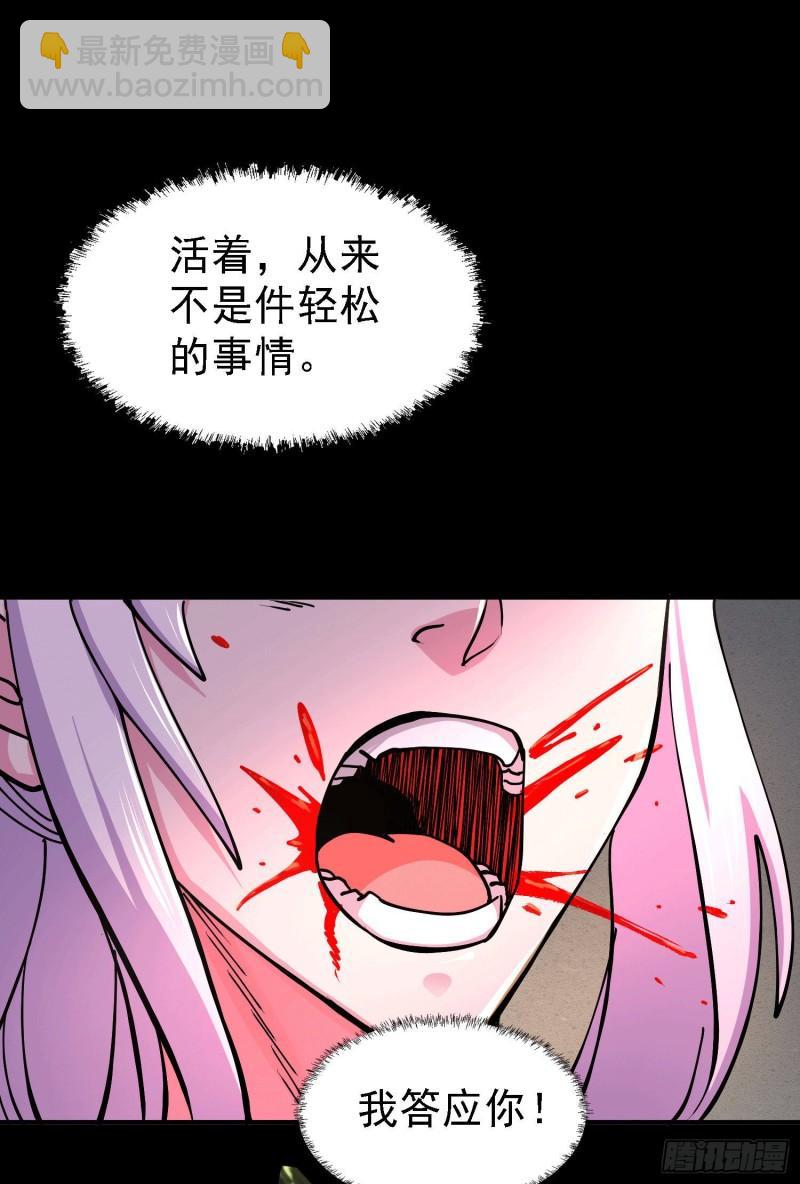 《万古龙神》第147话 锁妖塔认主姜寒 第2页