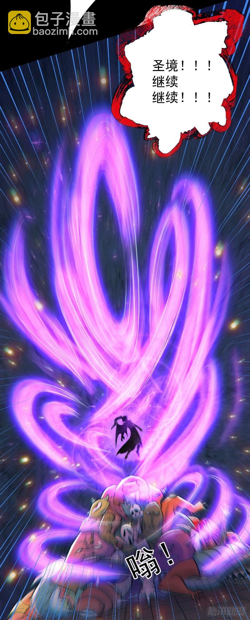 《万古龙神》第147话 锁妖塔认主姜寒 第31页