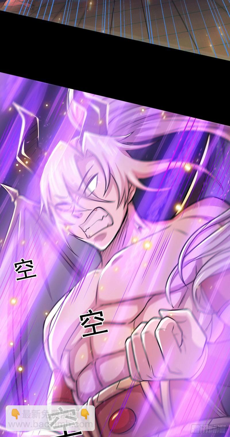 《万古龙神》第147话 锁妖塔认主姜寒 第32页