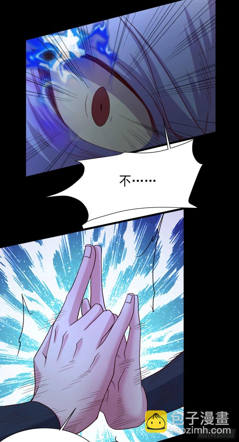《万古龙神》第147话 锁妖塔认主姜寒 第39页