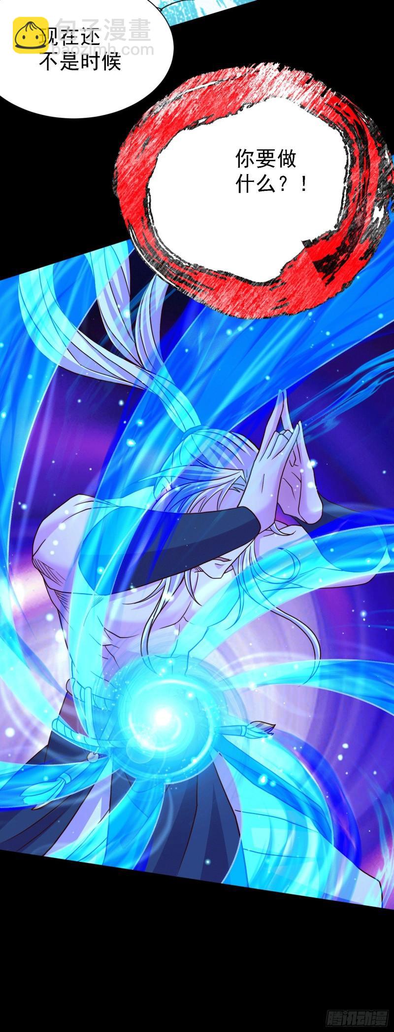 《万古龙神》第147话 锁妖塔认主姜寒 第40页