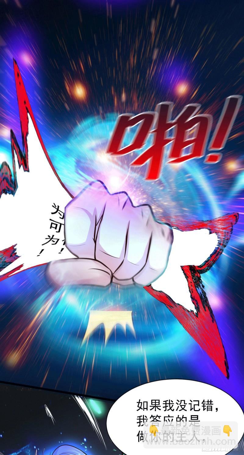 《万古龙神》第147话 锁妖塔认主姜寒 第42页