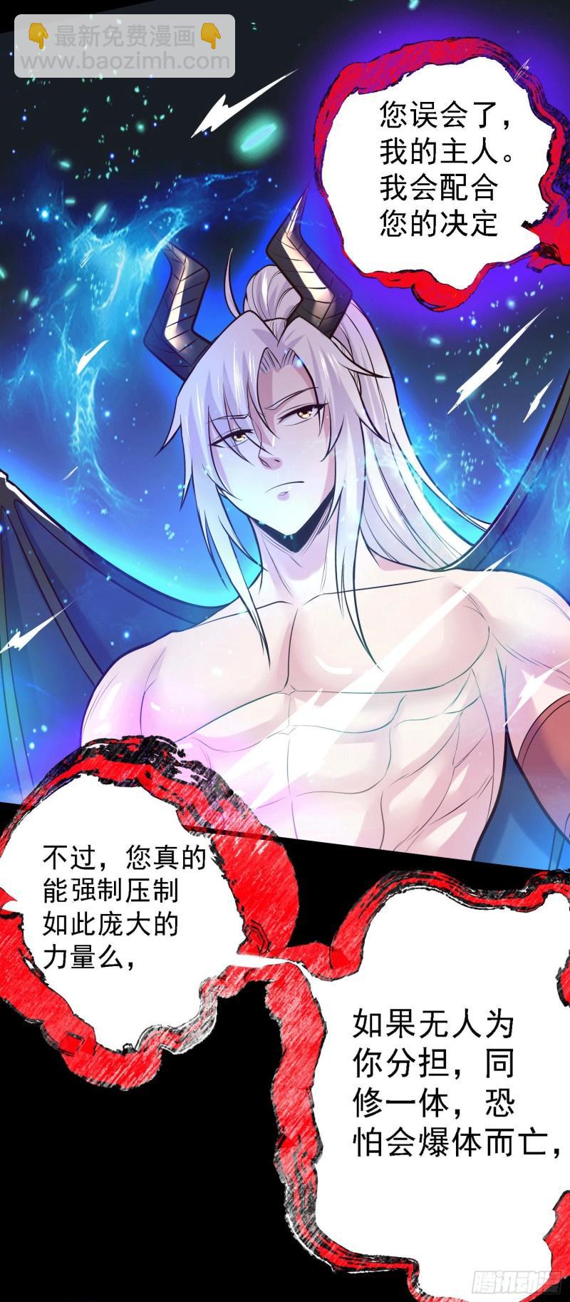 《万古龙神》第147话 锁妖塔认主姜寒 第44页